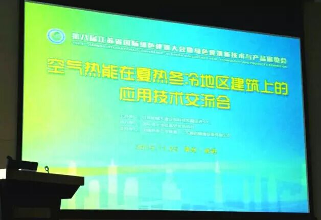 重大消息！住建部正式認可將空氣熱能納入可再生能源范疇！