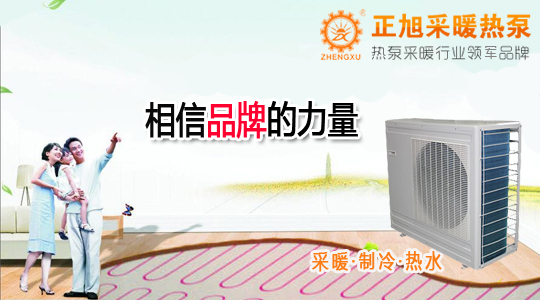 多地政府發(fā)聲：空氣源熱泵采暖是對集中供暖的最好補(bǔ)充！