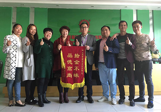 為“集體拾金不昧”點贊，樹正旭新能源榜樣