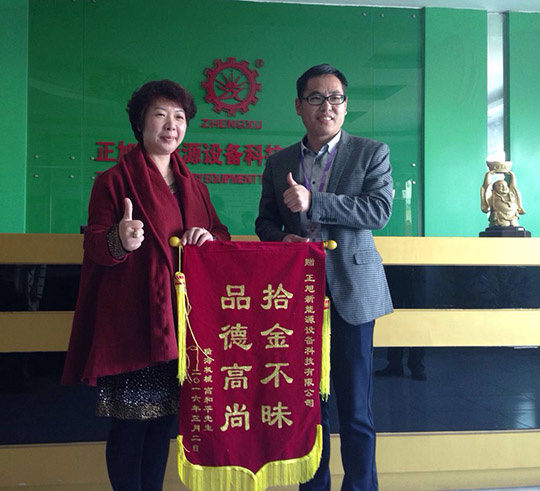 為“集體拾金不昧”點贊，樹正旭新能源榜樣