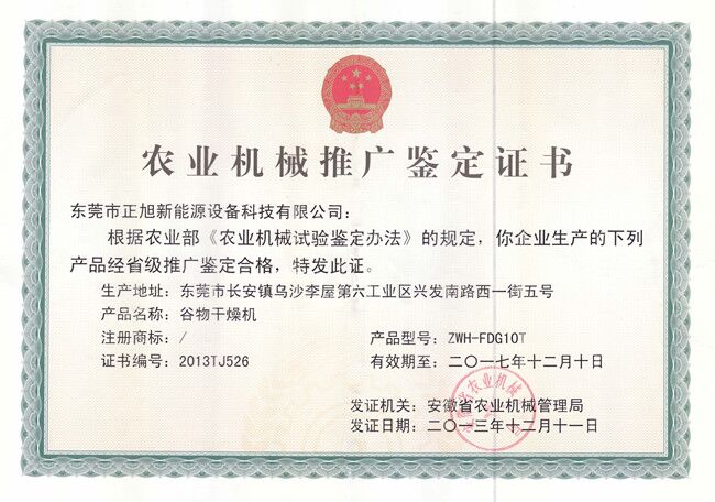 農(nóng)機(jī)補貼 糧食烘干機(jī)在農(nóng)業(yè)發(fā)展中的重大意義
