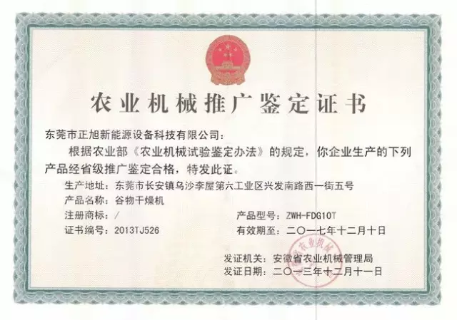 黑龍江出臺農機合作社規(guī)范社糧食烘干塔建設方案，最高補貼150萬