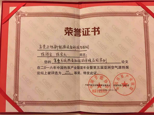正旭空氣能引領(lǐng)行業(yè)標(biāo)桿，締造領(lǐng)導(dǎo)品牌