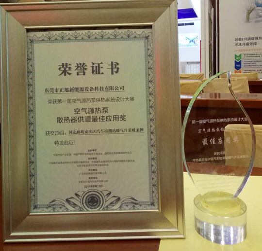 正旭空氣能引領(lǐng)行業(yè)標(biāo)桿，締造領(lǐng)導(dǎo)品牌