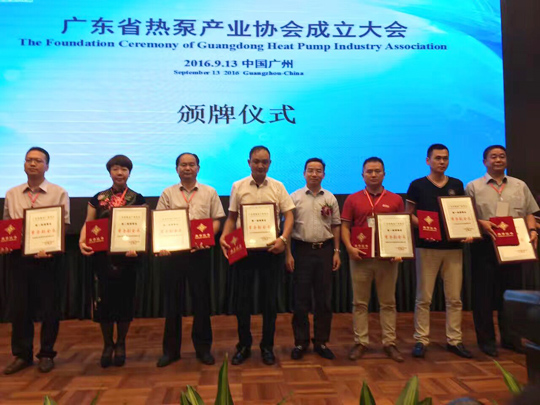 省民政廳已正式批復“廣東省熱泵產(chǎn)業(yè)協(xié)會”成立，正旭榮獲常務副會長單位