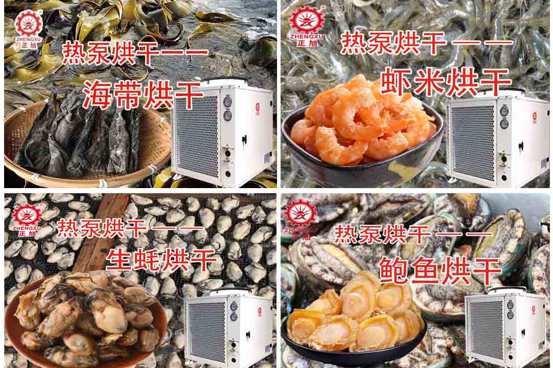 海產(chǎn)品烘干機(jī)多少錢一臺 海產(chǎn)品烘干機(jī)多少錢一臺