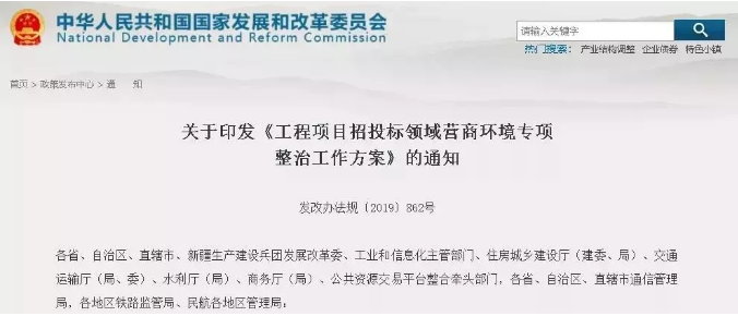 八部門專項整治工程項目「招投標營商環(huán)境」熱泵市場迎新機遇 八部門專項整治工程項目「招投標營商環(huán)境」熱泵市場迎新機遇